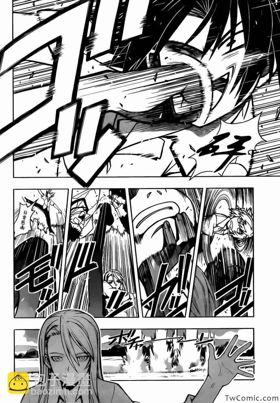 《悠久持有者》第181话 45年前的真相 第12页