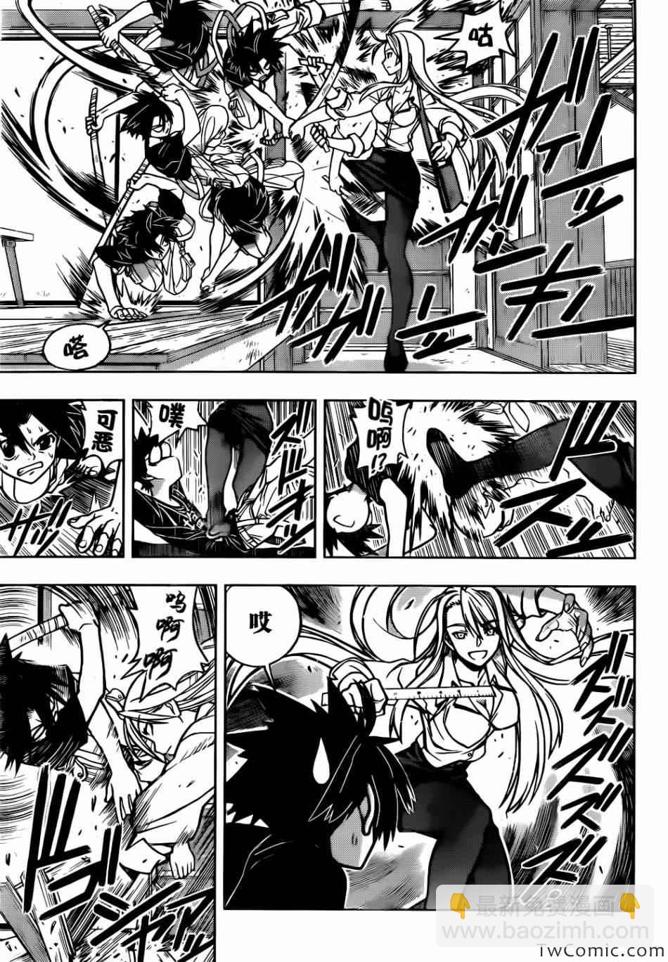 《悠久持有者》第181话 45年前的真相 第28页