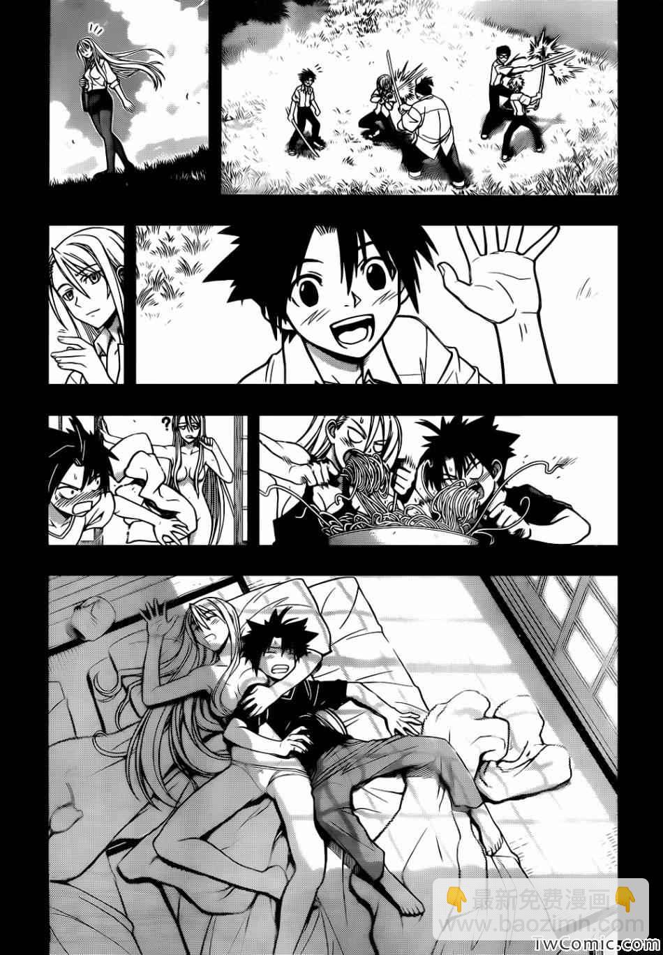 《悠久持有者》第181话 45年前的真相 第33页