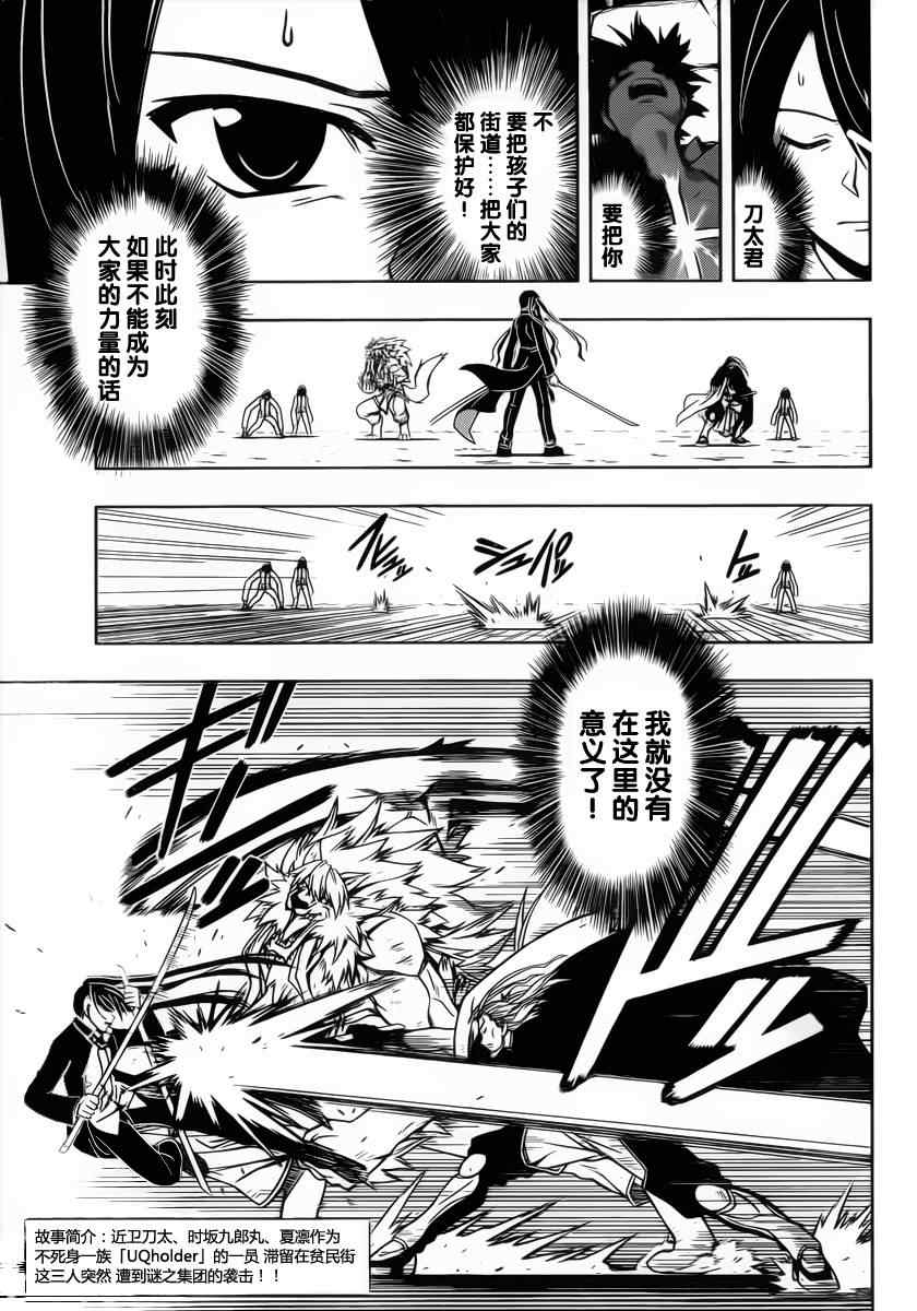 《悠久持有者》第19话 第3页