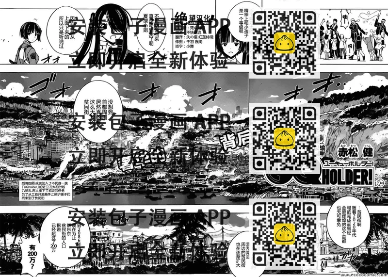 《悠久持有者》第13话 第2页