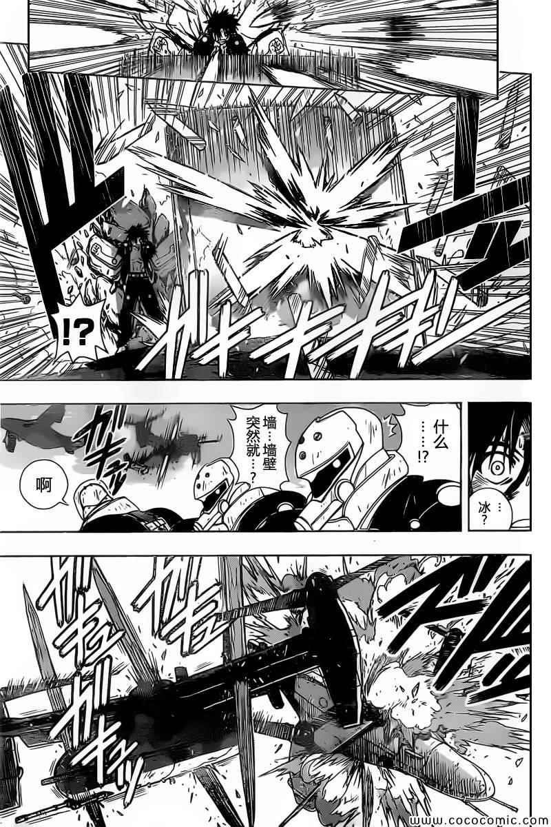 《悠久持有者》第28话 第3页