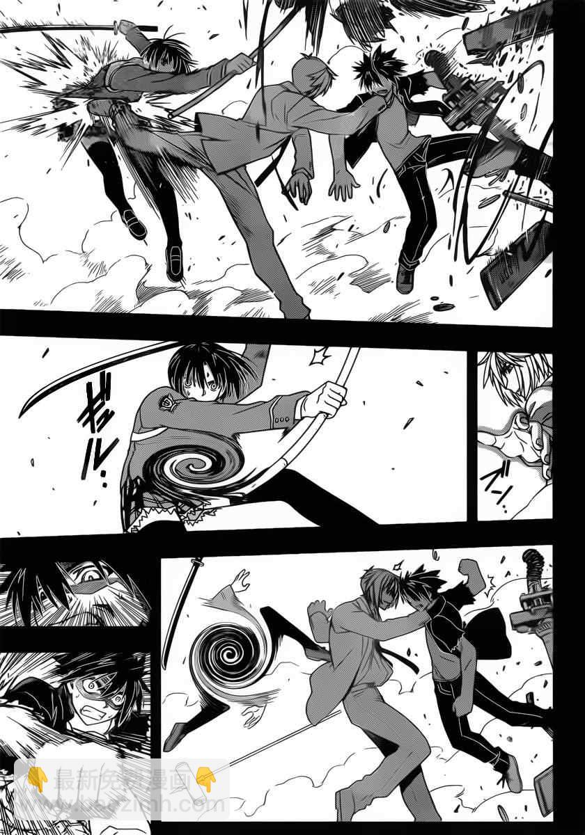 《悠久持有者》第35话 第11页