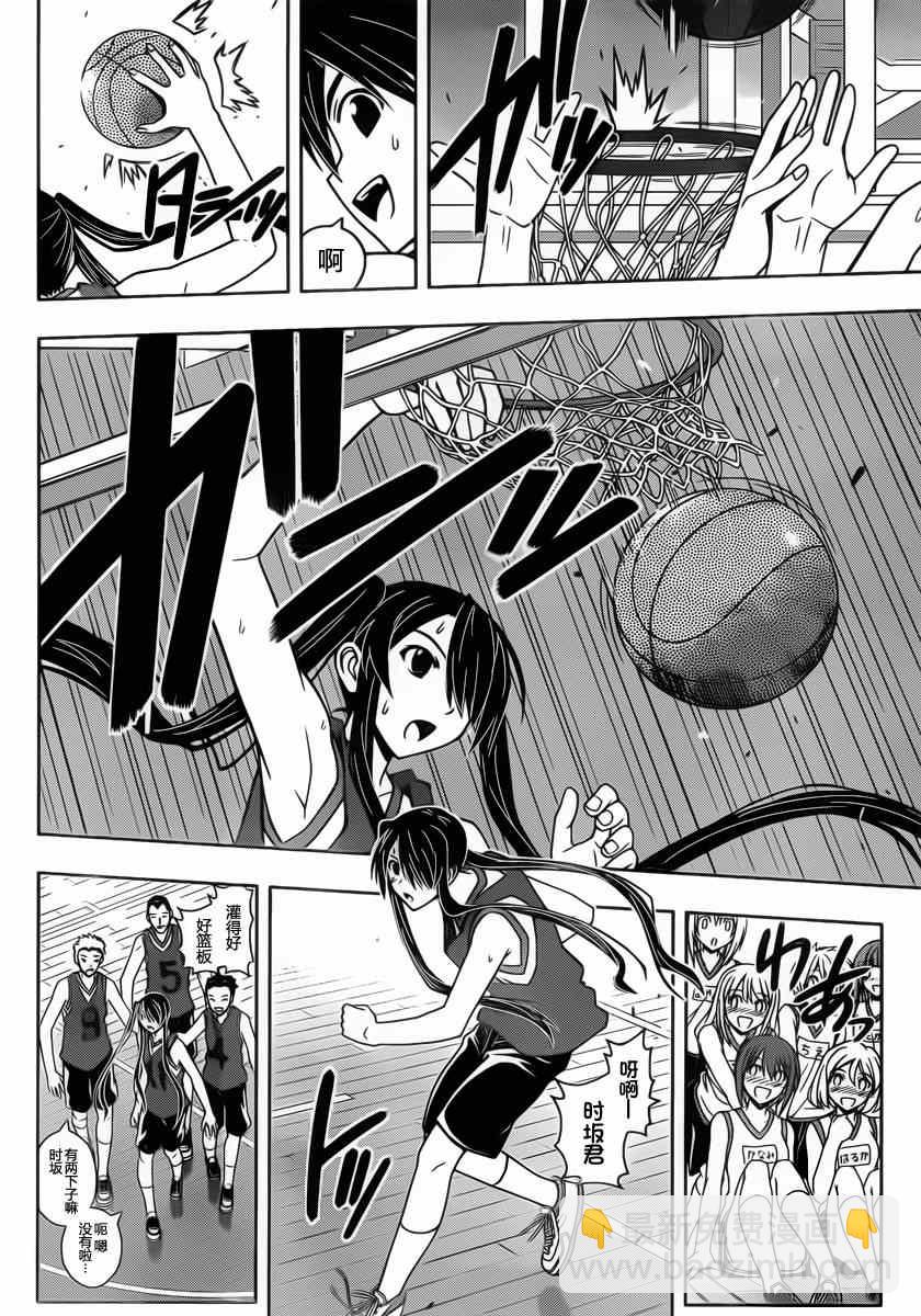 《悠久持有者》第44话 第4页