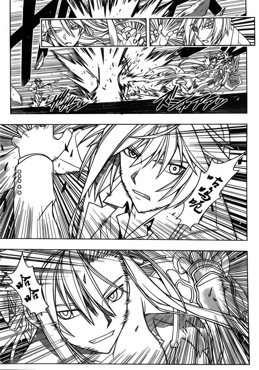 《悠久持有者》第41话 第13页