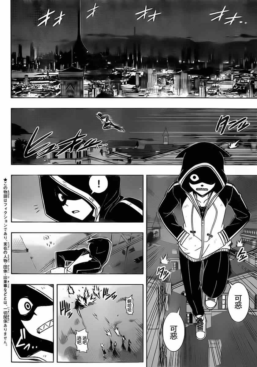 《悠久持有者》第46话 第4页