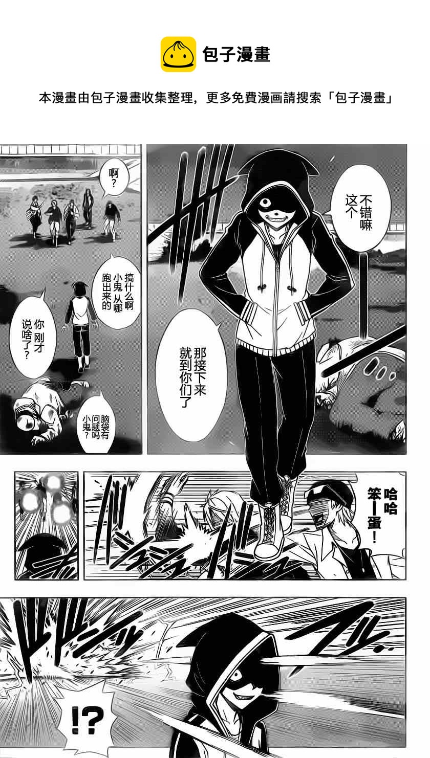 《悠久持有者》第46话 第7页