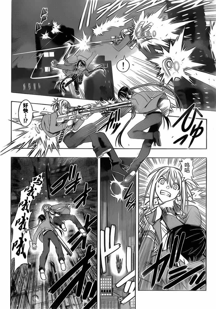 《悠久持有者》第47话 第10页