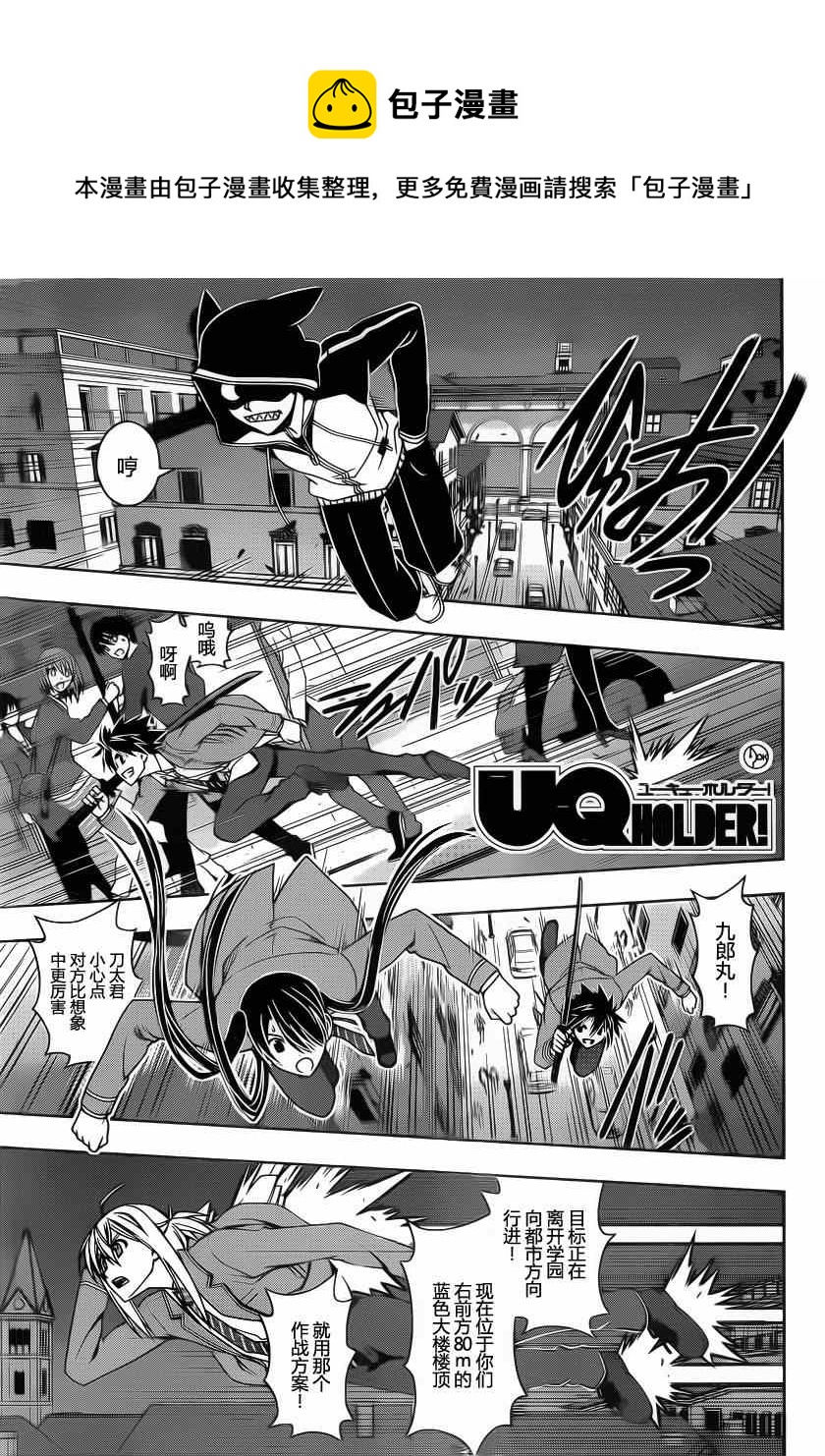 《悠久持有者》第47话 第1页