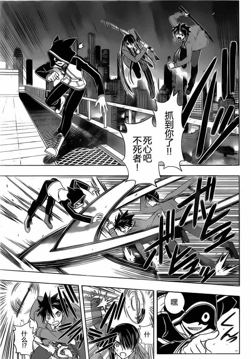 《悠久持有者》第47话 第3页