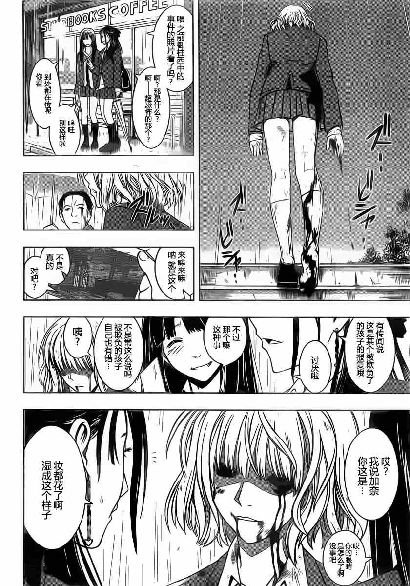 《悠久持有者》第52话 第8页