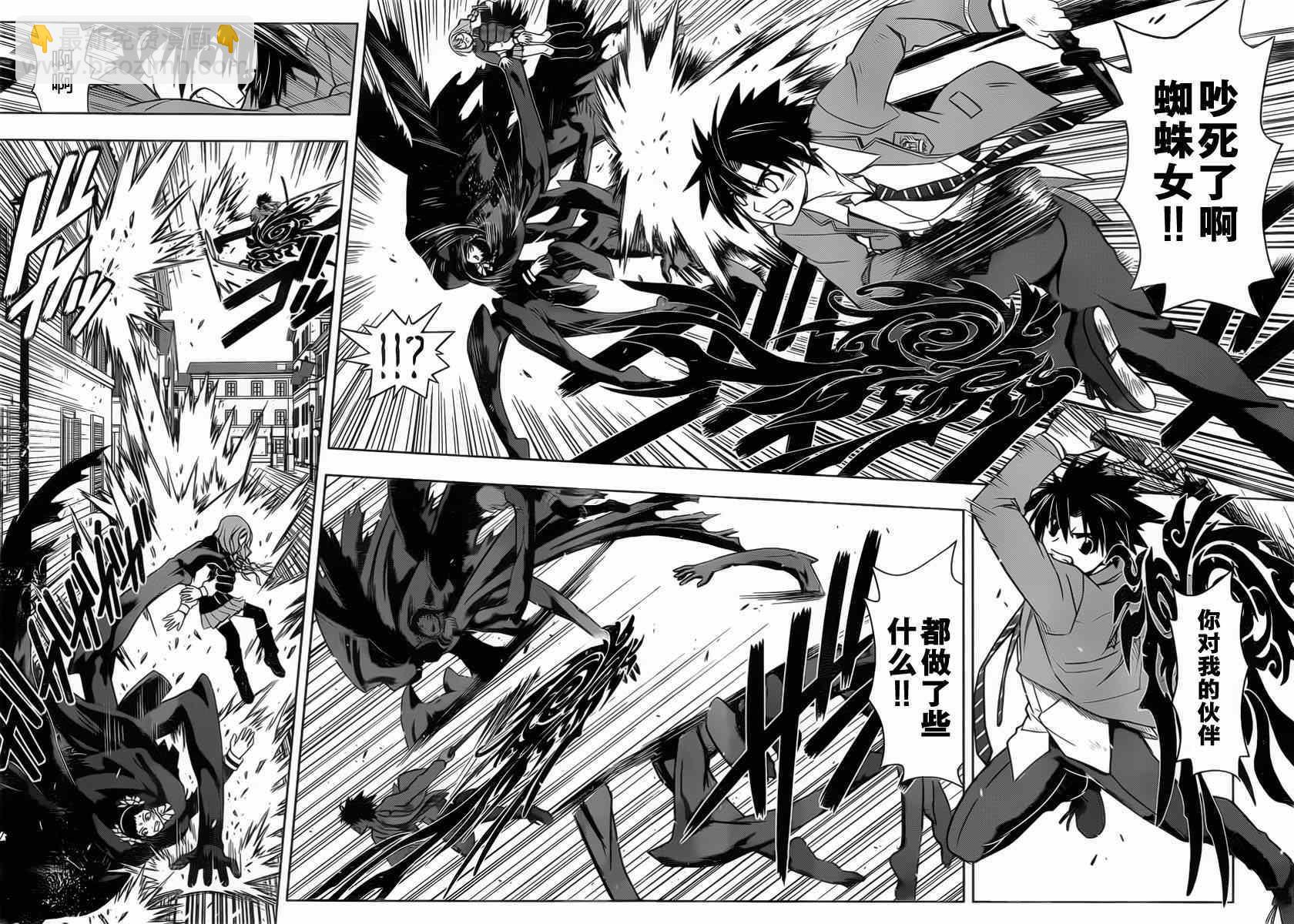 《悠久持有者》第54话 第12页
