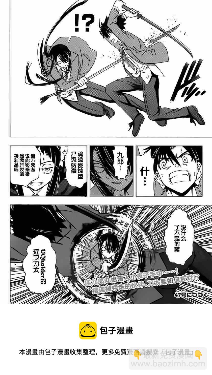 《悠久持有者》第54话 第15页