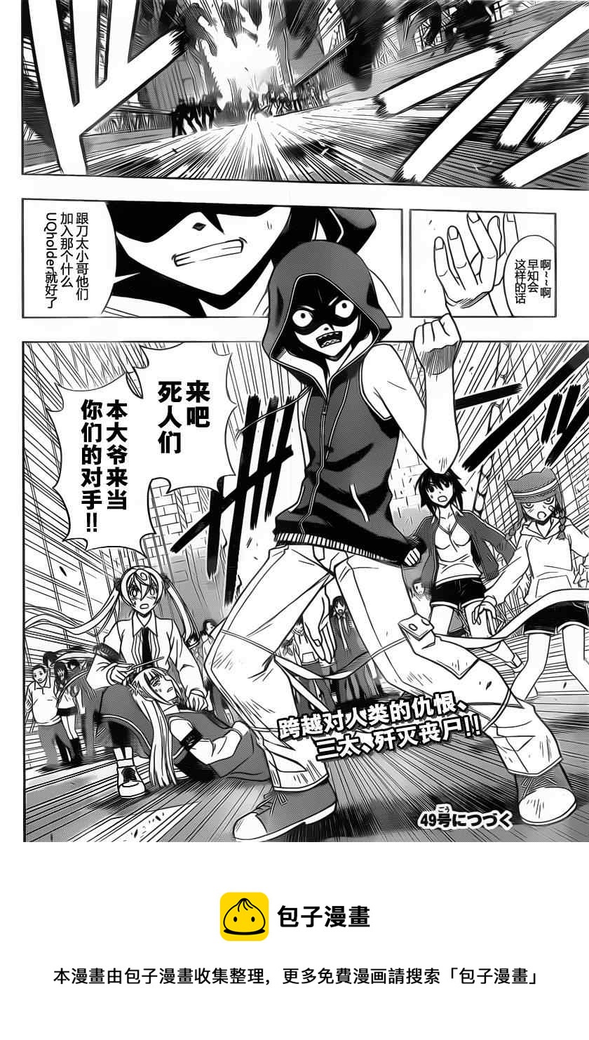 《悠久持有者》第56话 第16页