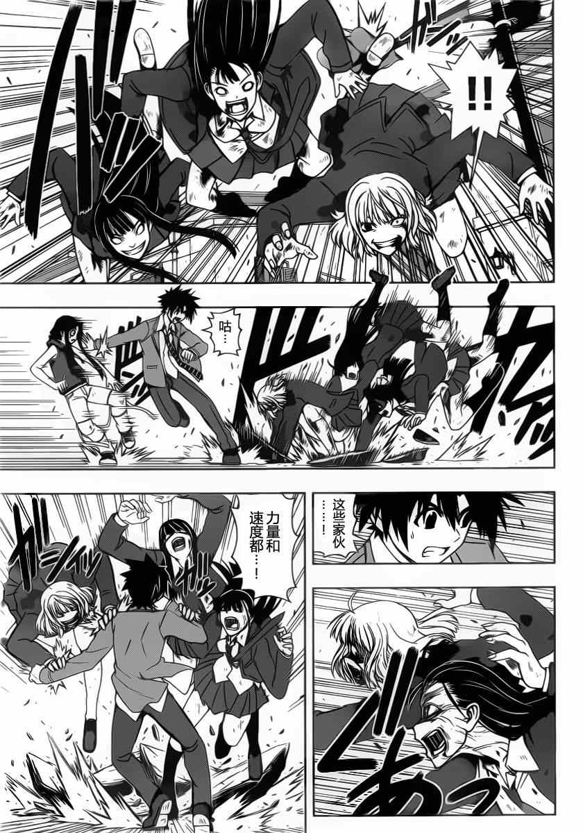 《悠久持有者》第53话 第3页