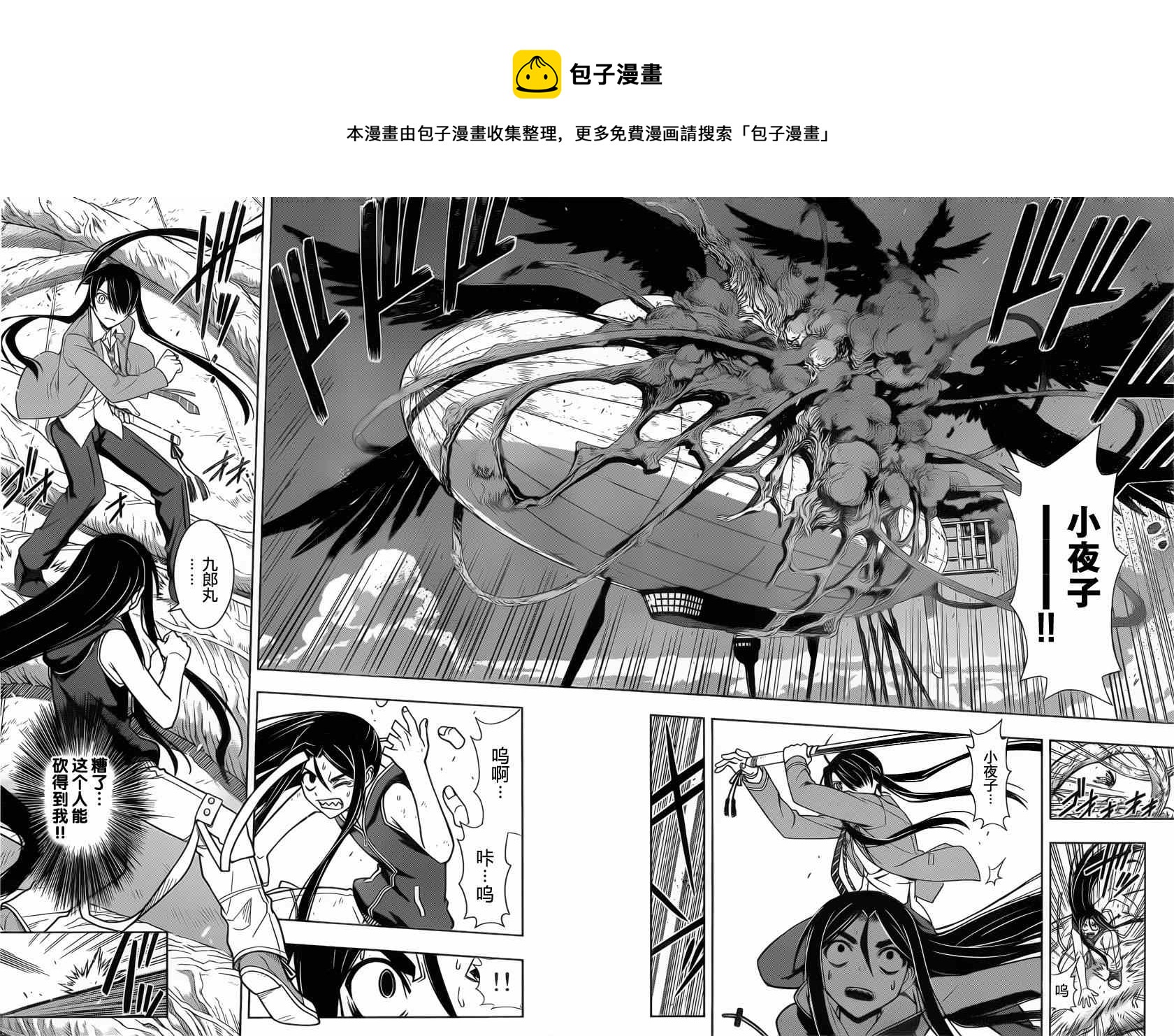 《悠久持有者》第58话 第10页