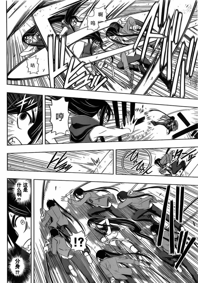 《悠久持有者》第58话 第13页