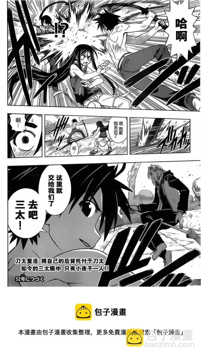 《悠久持有者》第58话 第15页