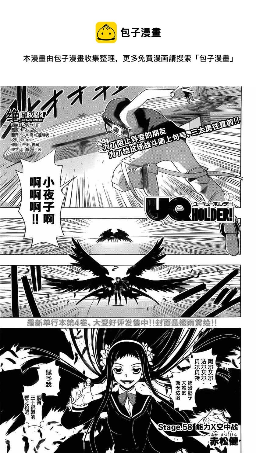 《悠久持有者》第58话 第1页