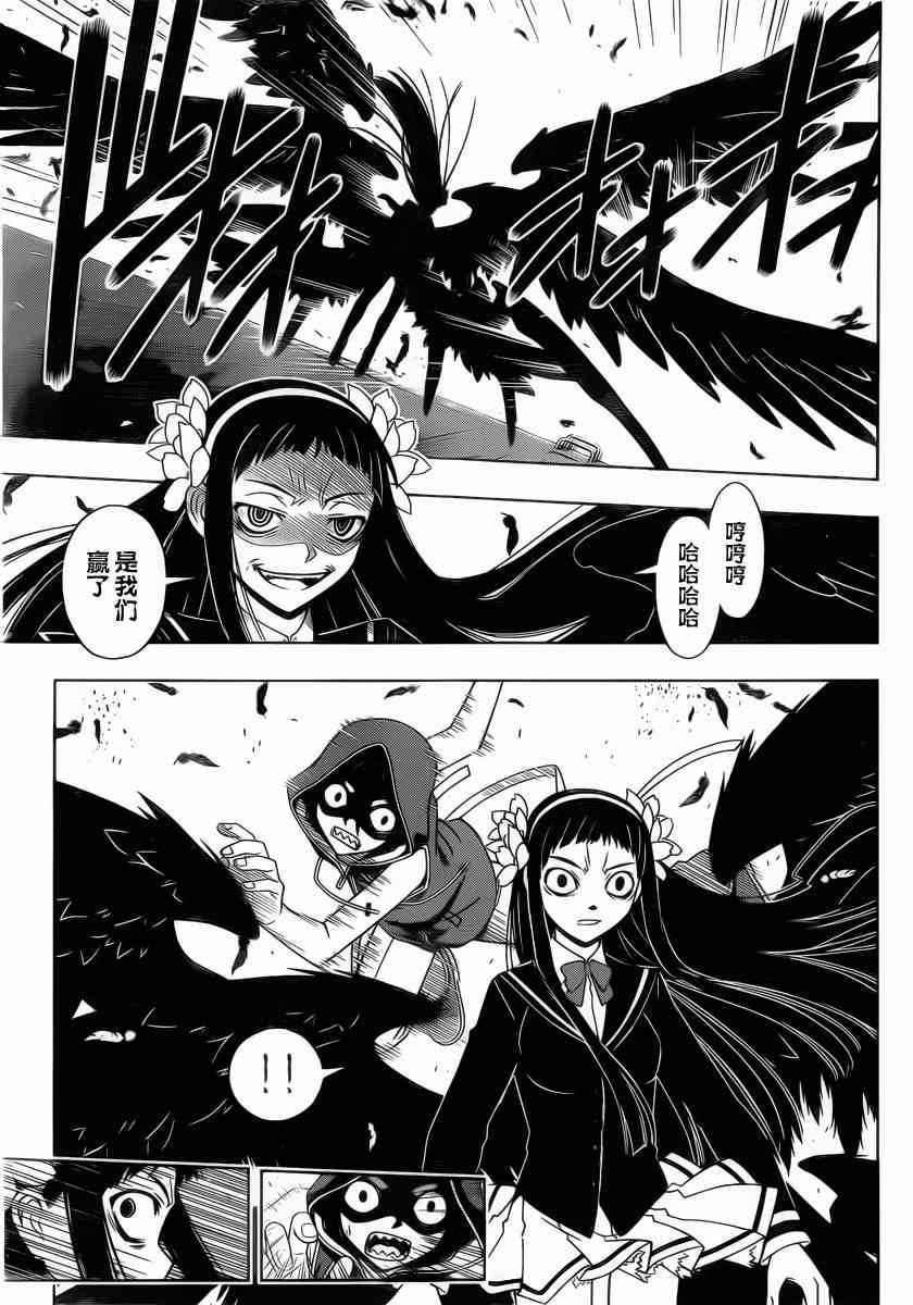 《悠久持有者》第58话 第5页