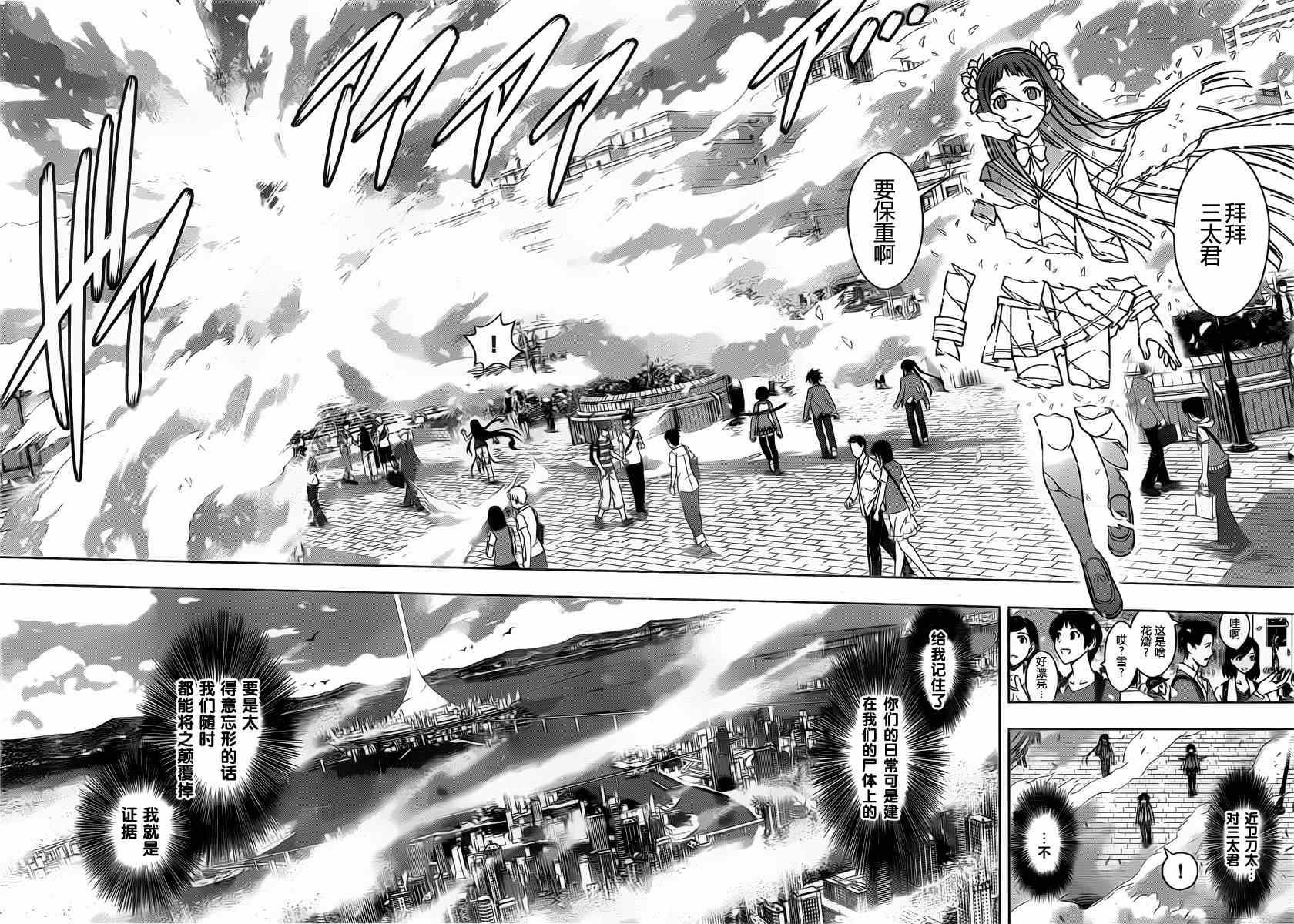 《悠久持有者》第60话 第16页