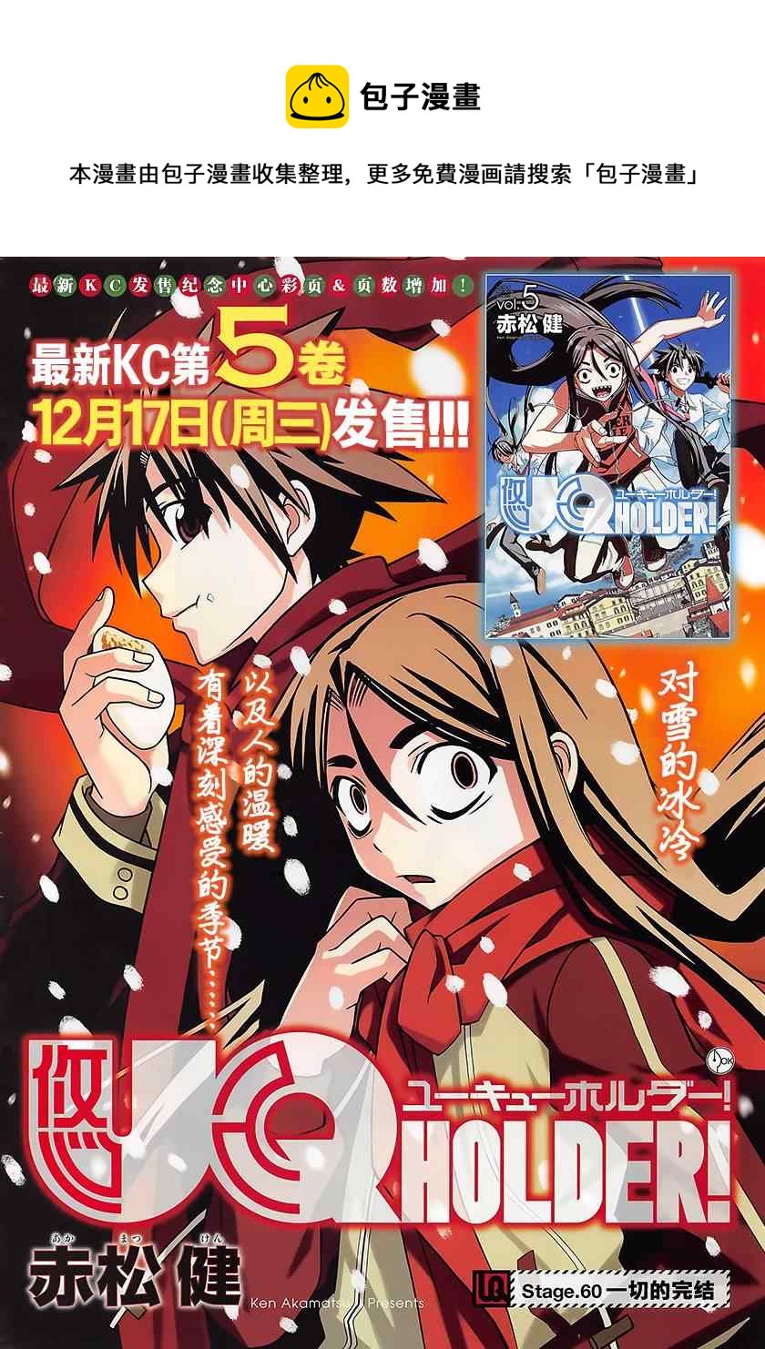 《悠久持有者》第60话 第1页