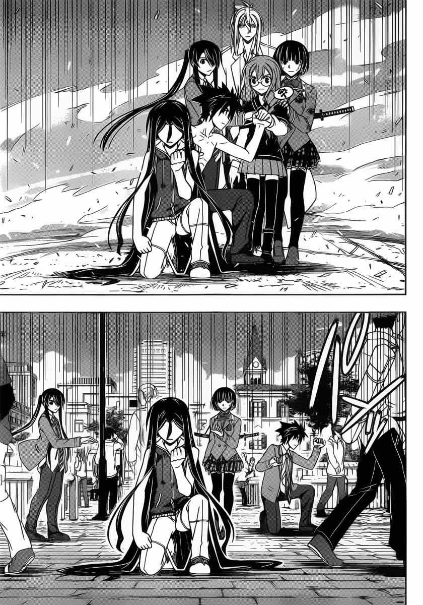 《悠久持有者》第60话 第9页