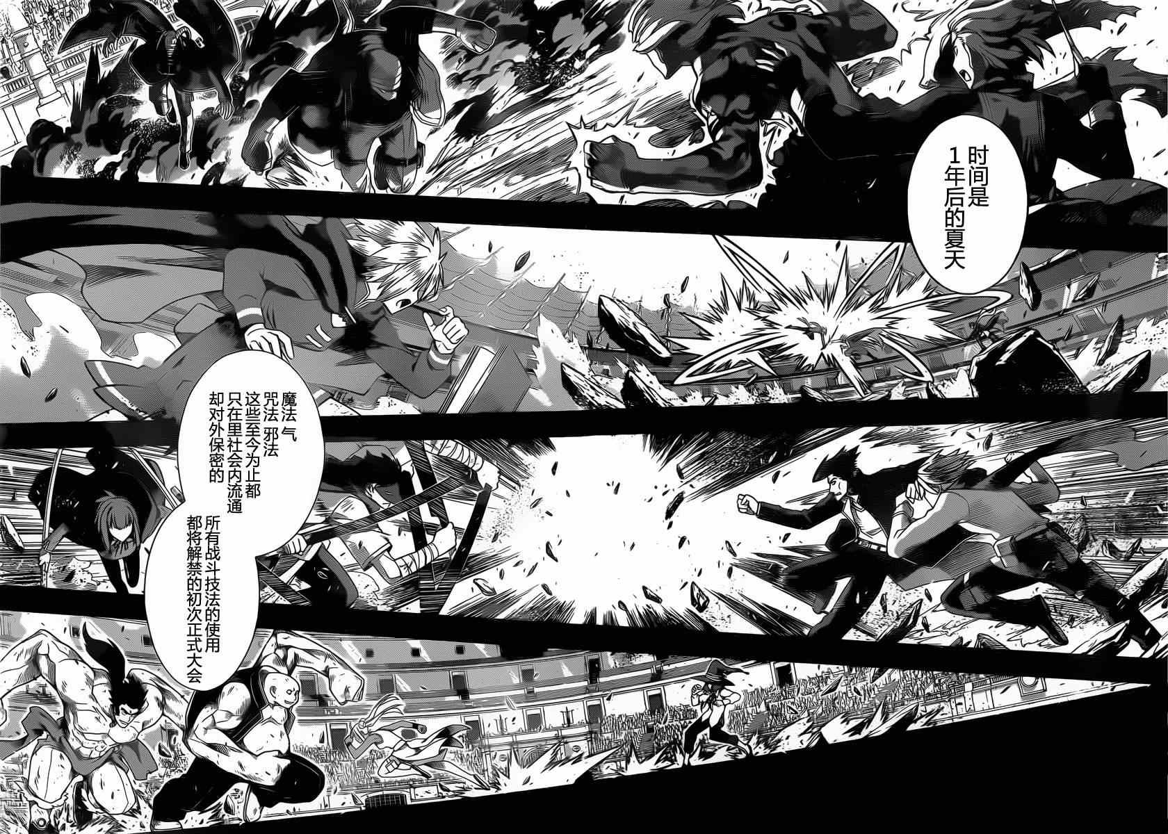 《悠久持有者》第64话 第2页