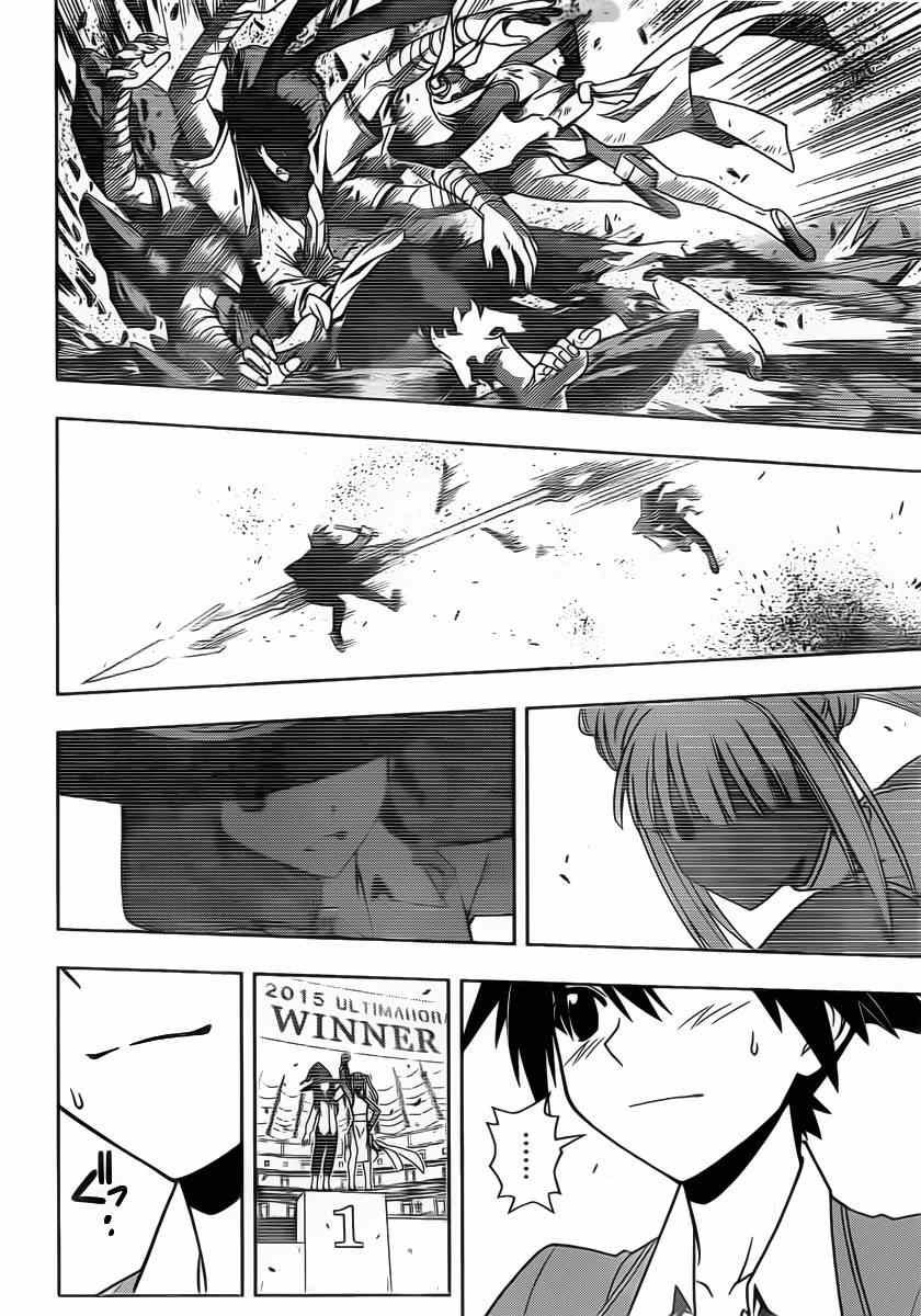 《悠久持有者》第64话 第6页