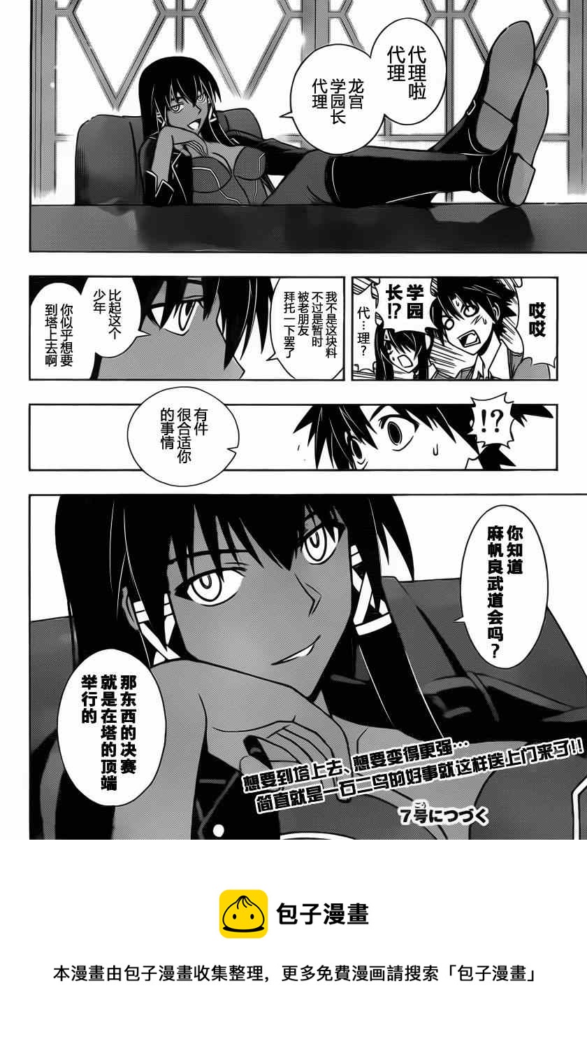 《悠久持有者》第63话 第15页