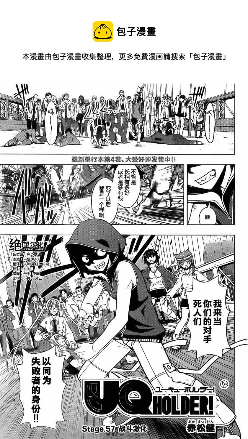 《悠久持有者》第57话 第1页