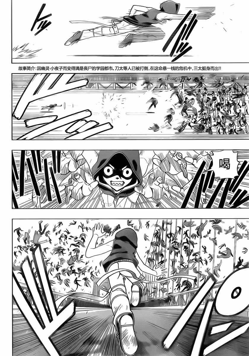 《悠久持有者》第57话 第2页