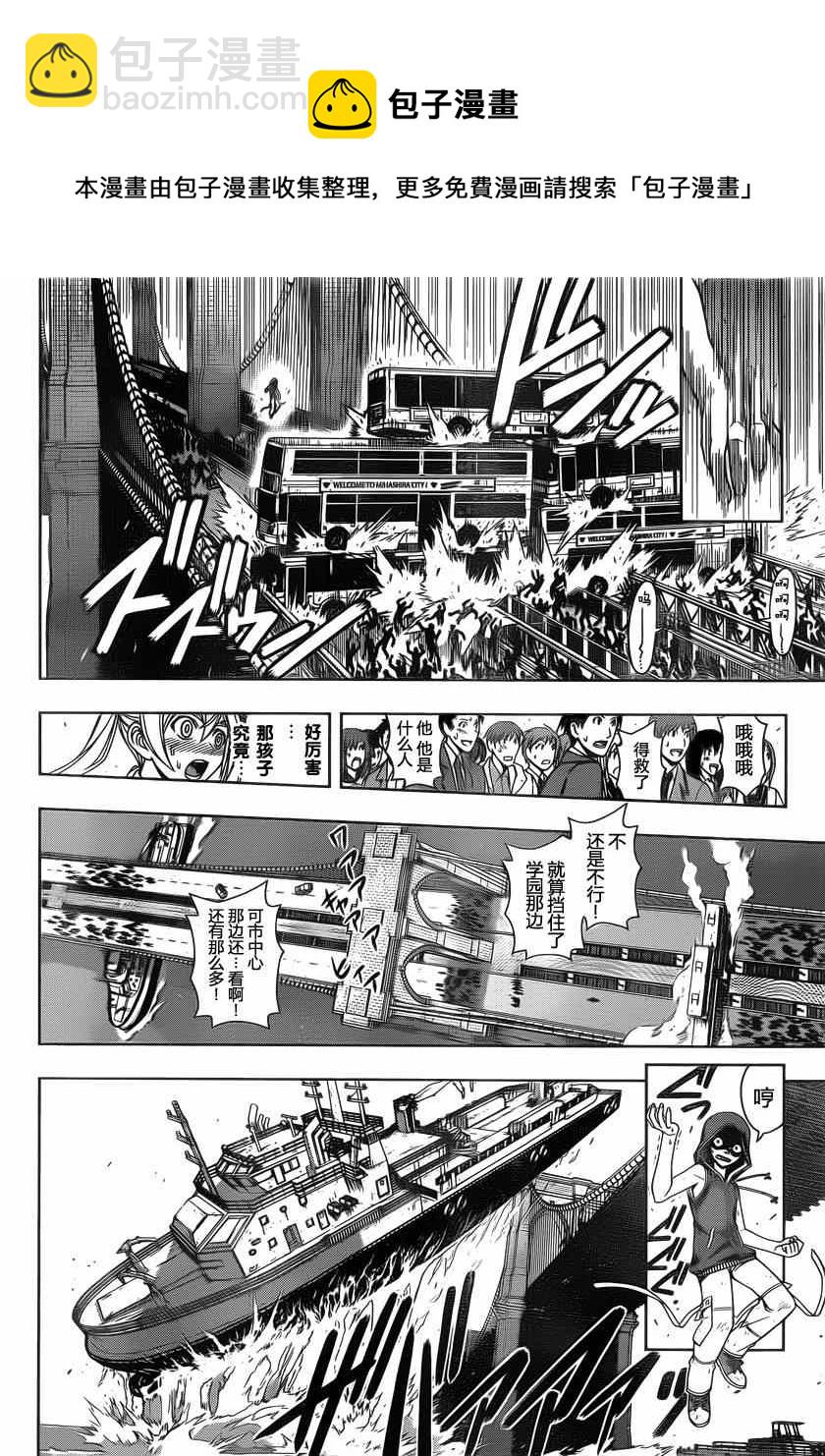 《悠久持有者》第57话 第8页