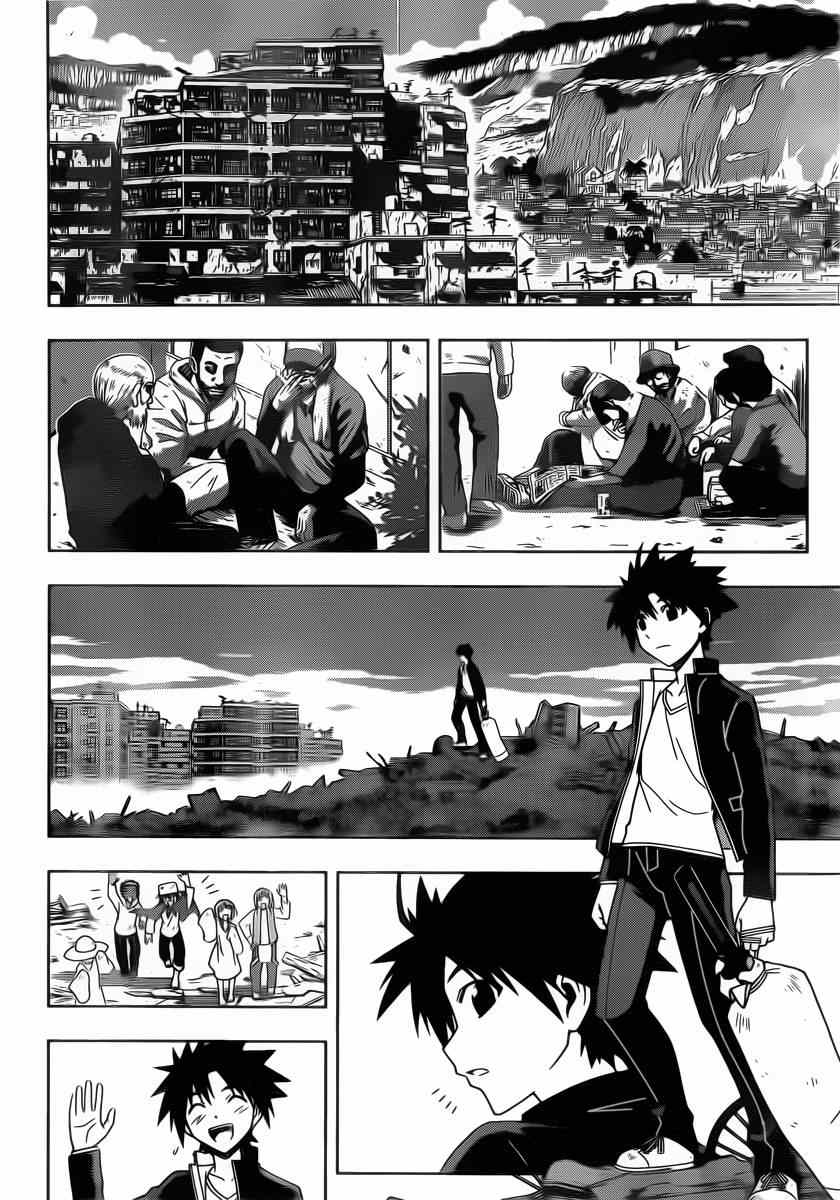 《悠久持有者》第67话 第6页