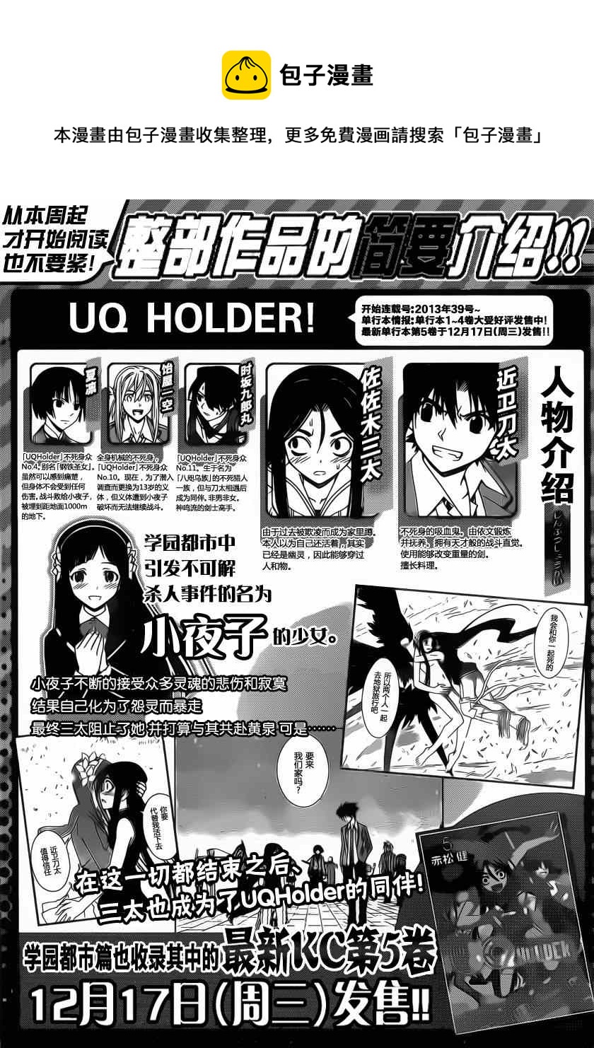 《悠久持有者》第61话 第1页