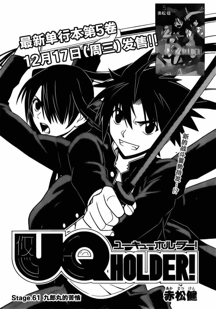《悠久持有者》第61话 第4页
