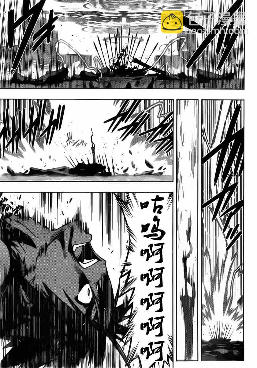 《悠久持有者》第71话 第13页