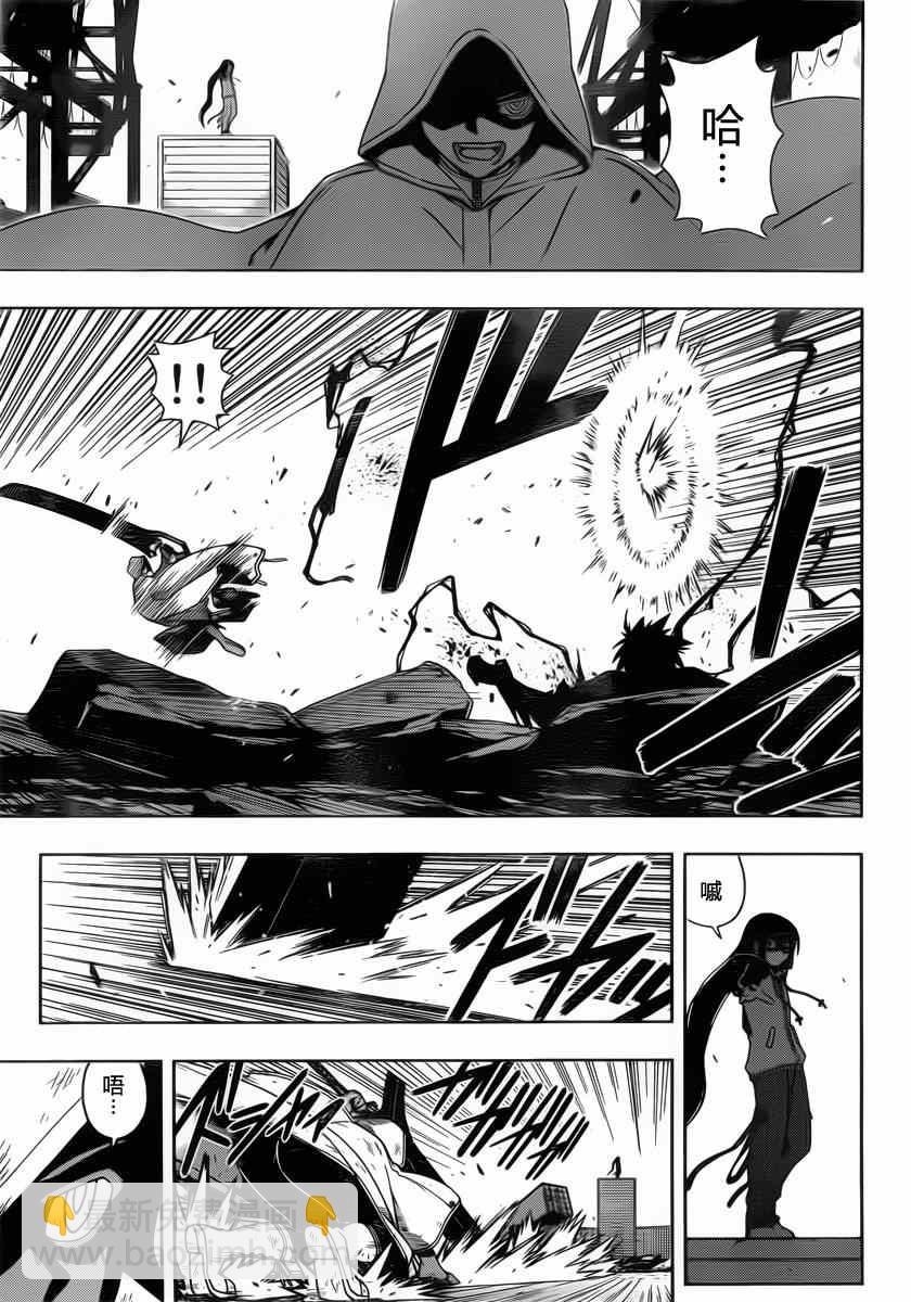 《悠久持有者》第71话 第15页