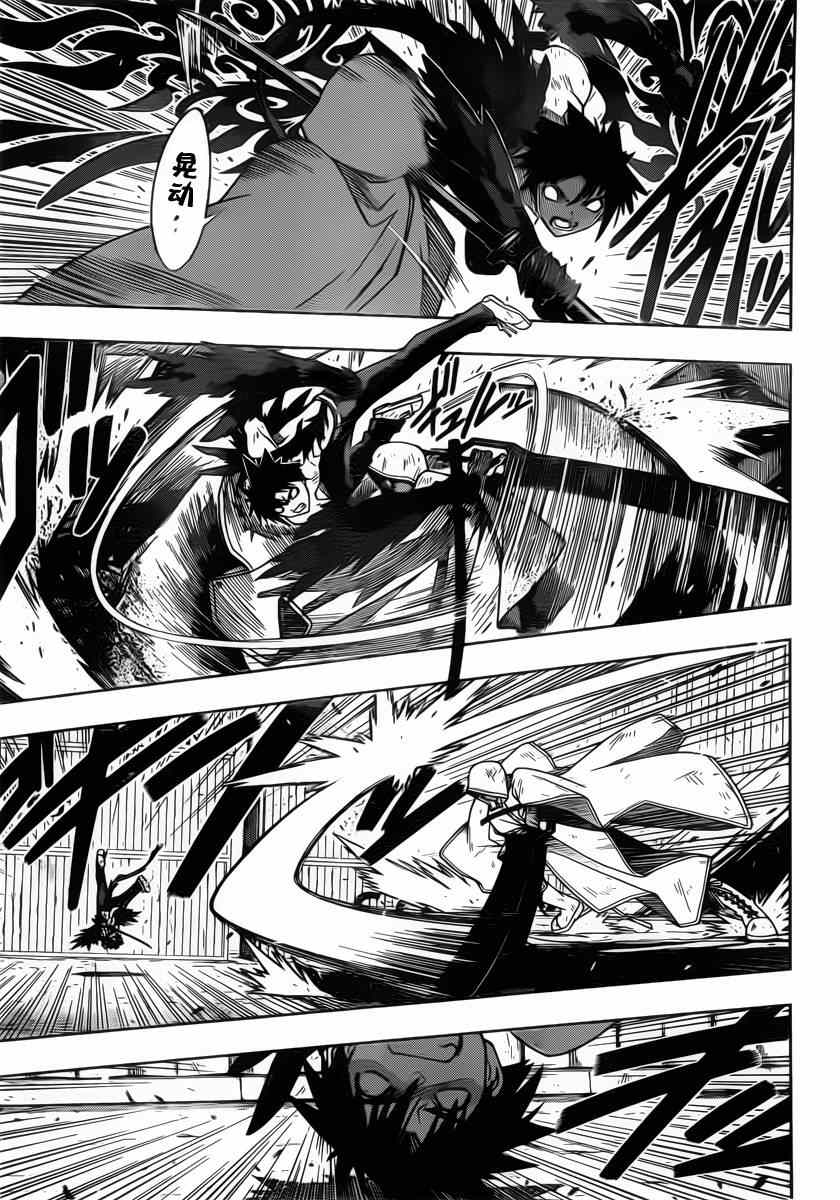 《悠久持有者》第71话 第3页