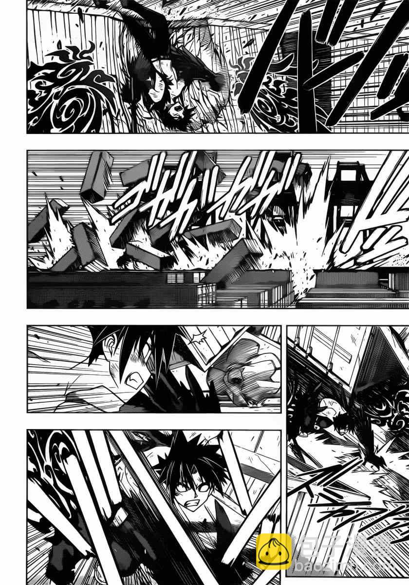 《悠久持有者》第71话 第4页