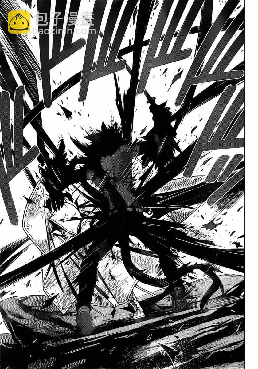 《悠久持有者》第71话 第7页