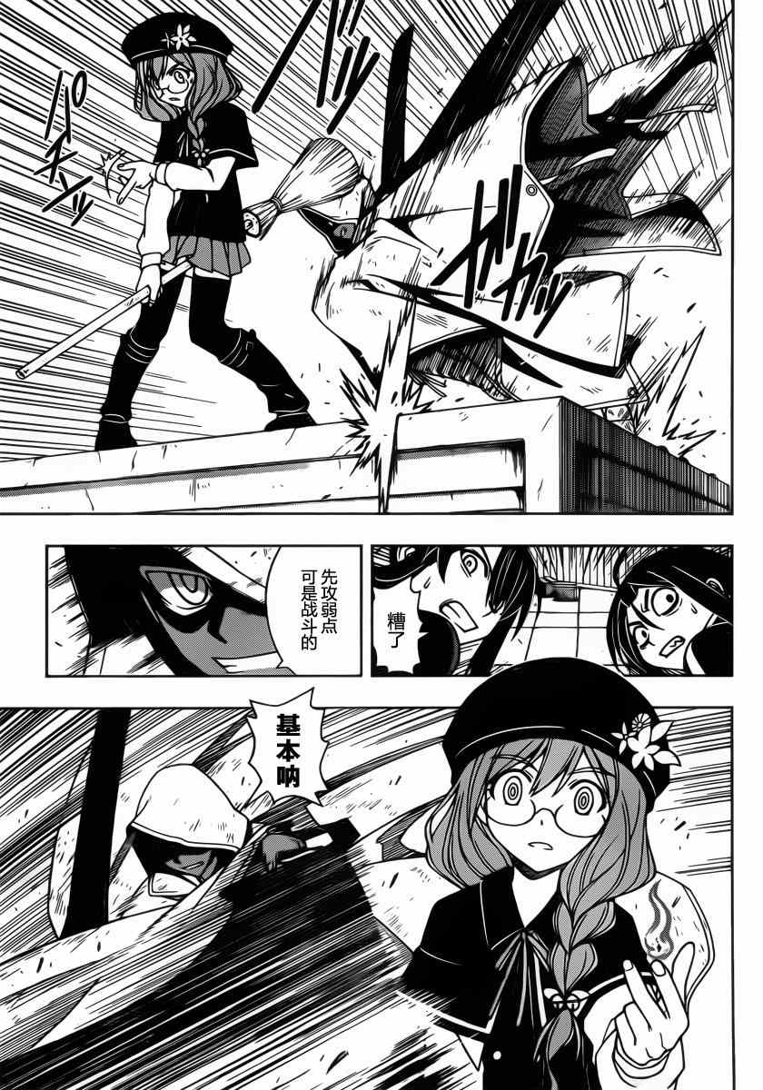 《悠久持有者》第72话 第3页