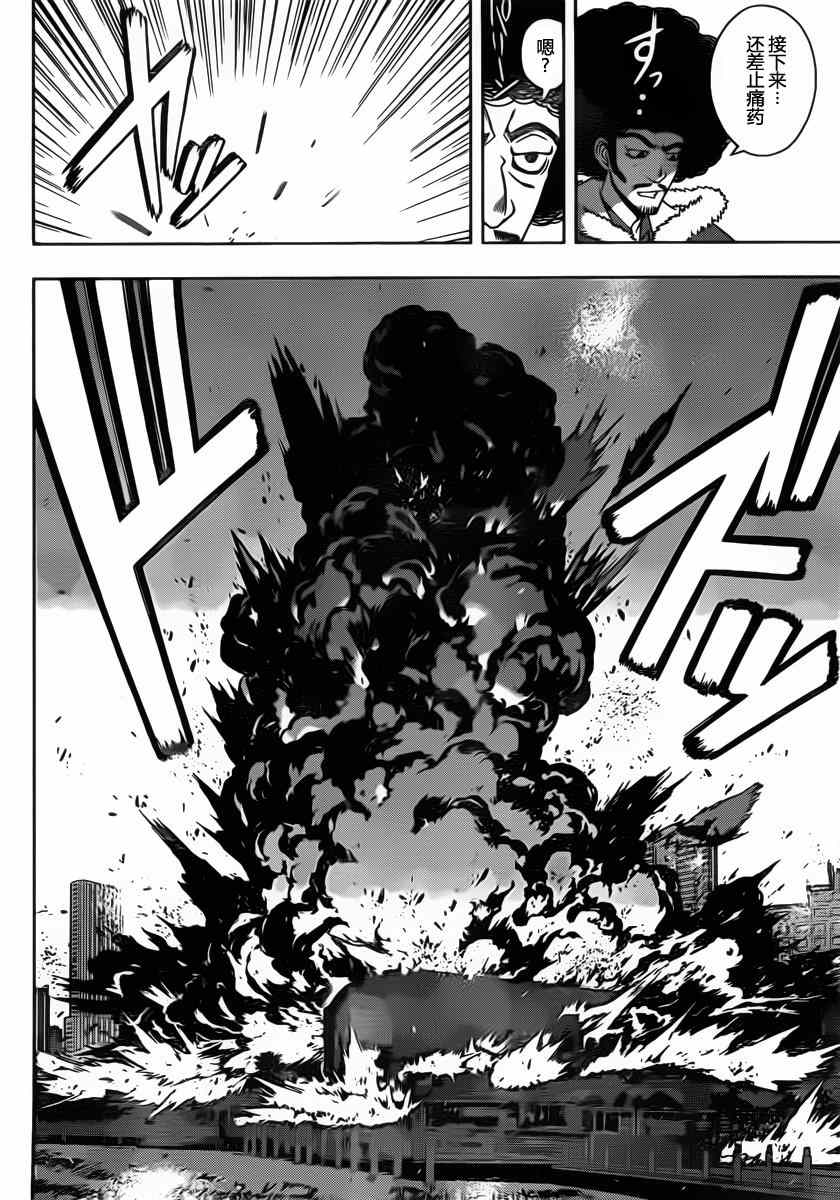 《悠久持有者》第74话 第3页