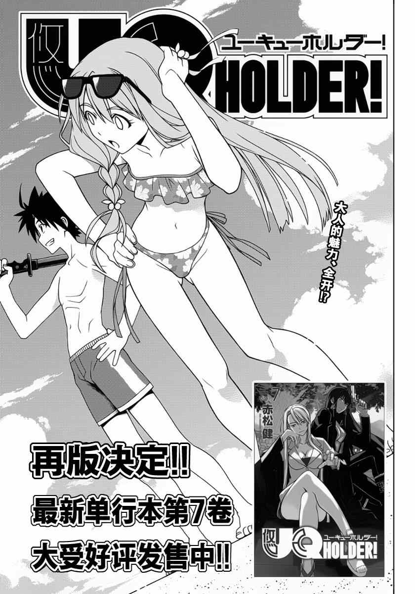 《悠久持有者》第87话 第3页