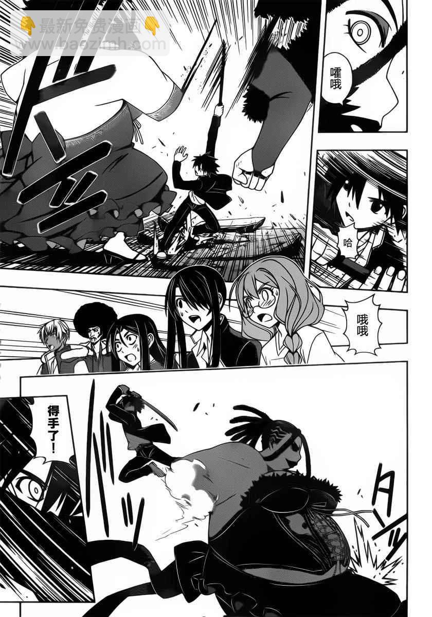 《悠久持有者》第95话 第3页