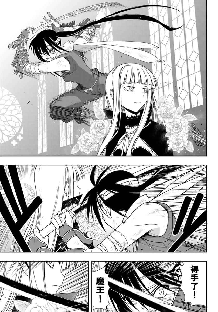 《悠久持有者》第93话 第3页