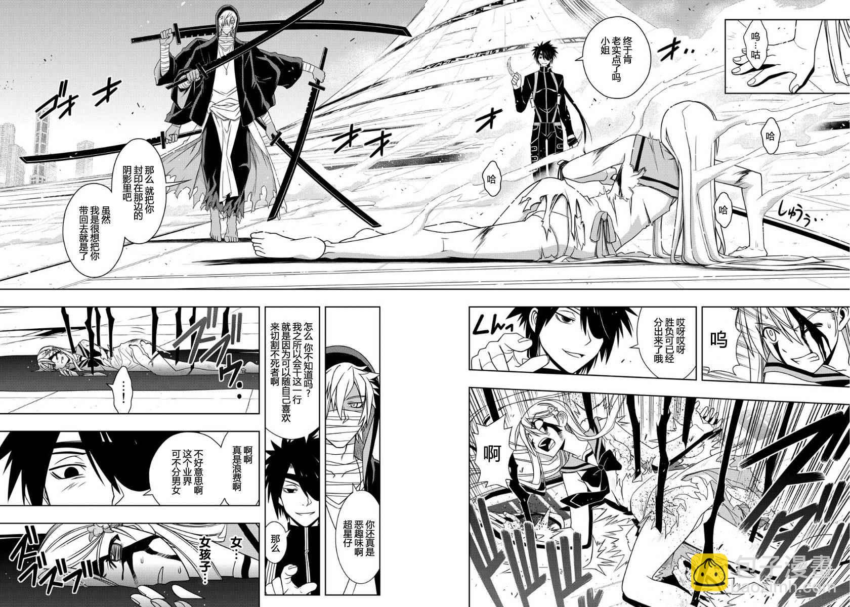 《悠久持有者》第103话 第10页