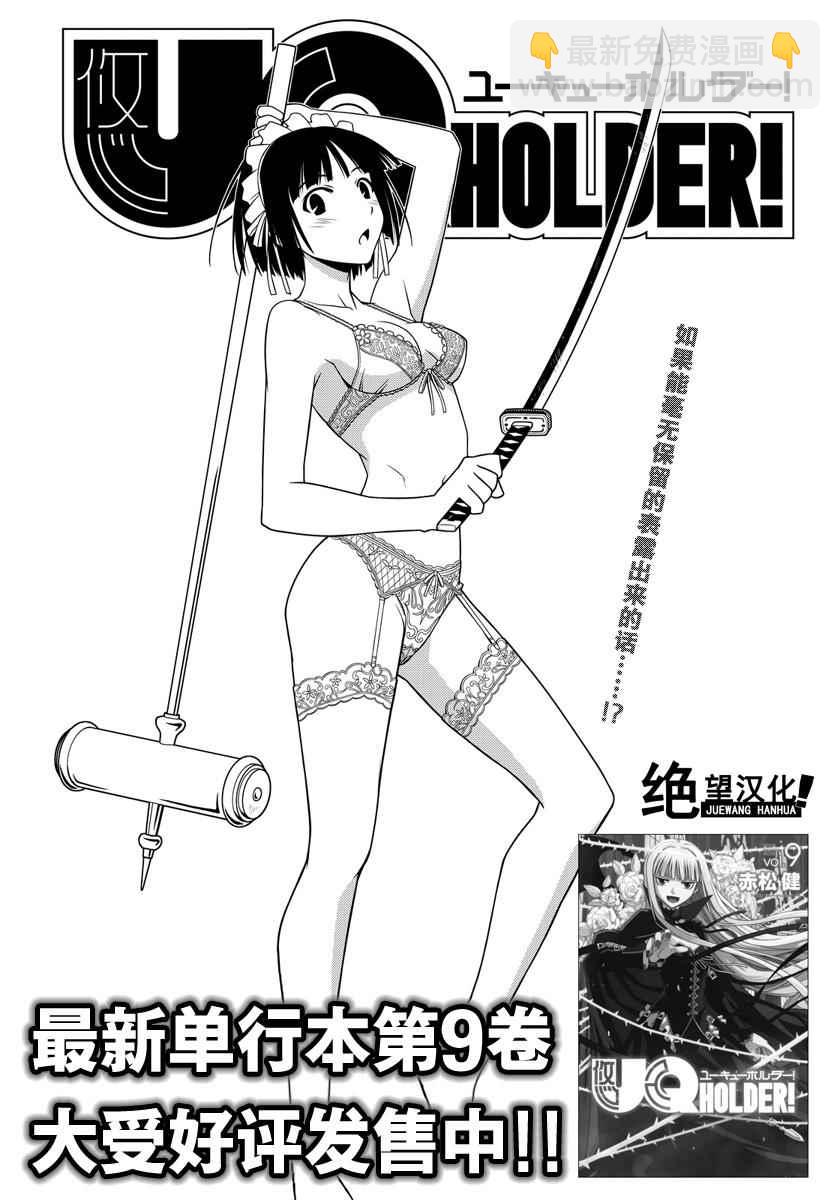 《悠久持有者》第108话 第3页