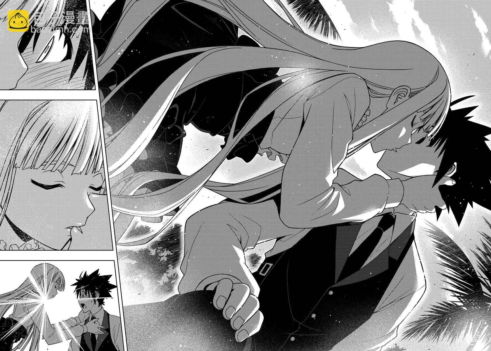 《悠久持有者》第110话 第15页