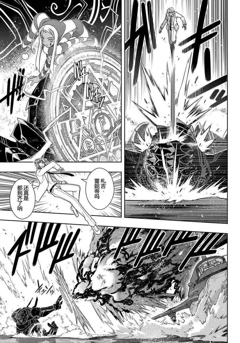 《悠久持有者》第114话 第10页